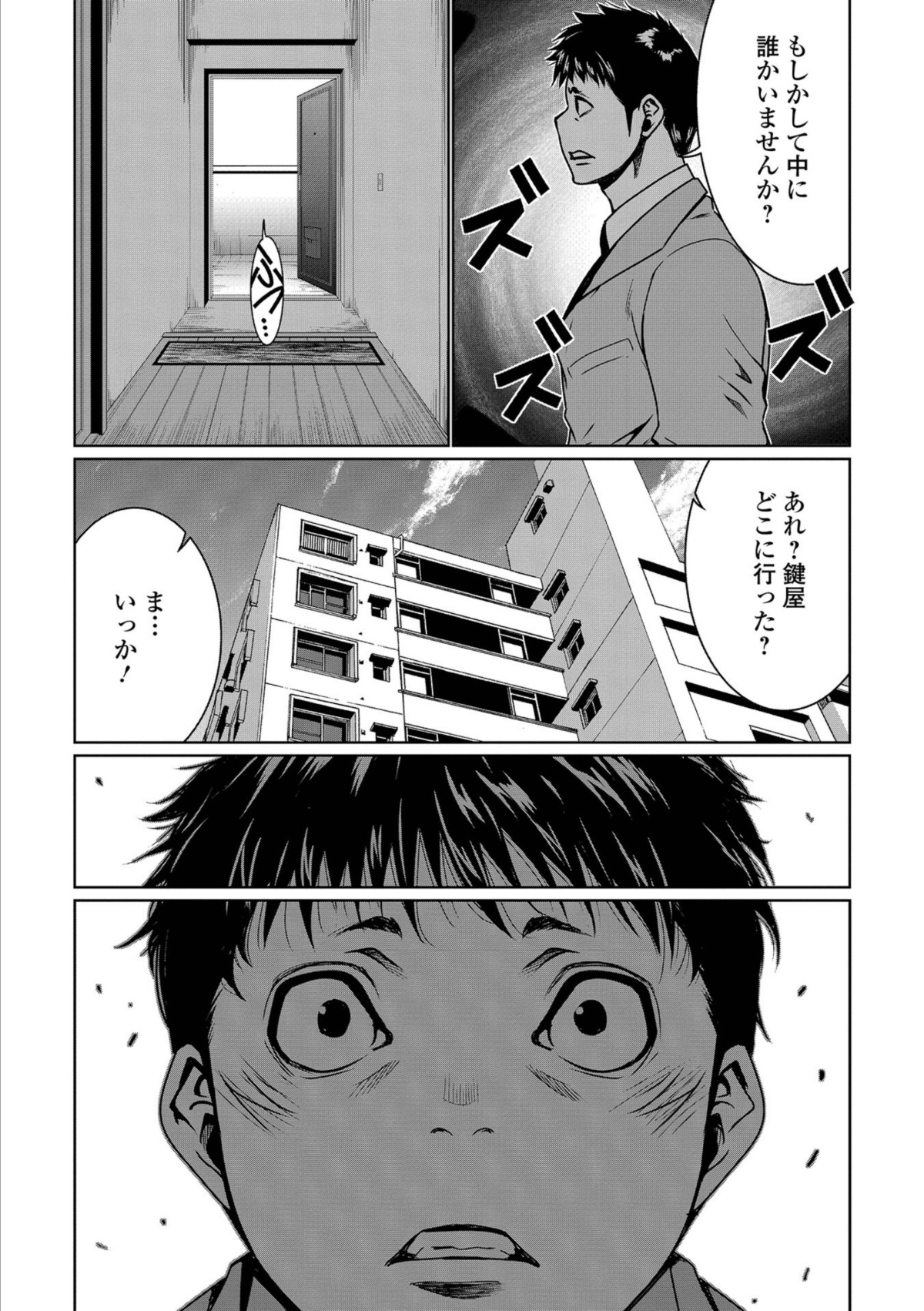 開かれし 魔王の封印 画像2