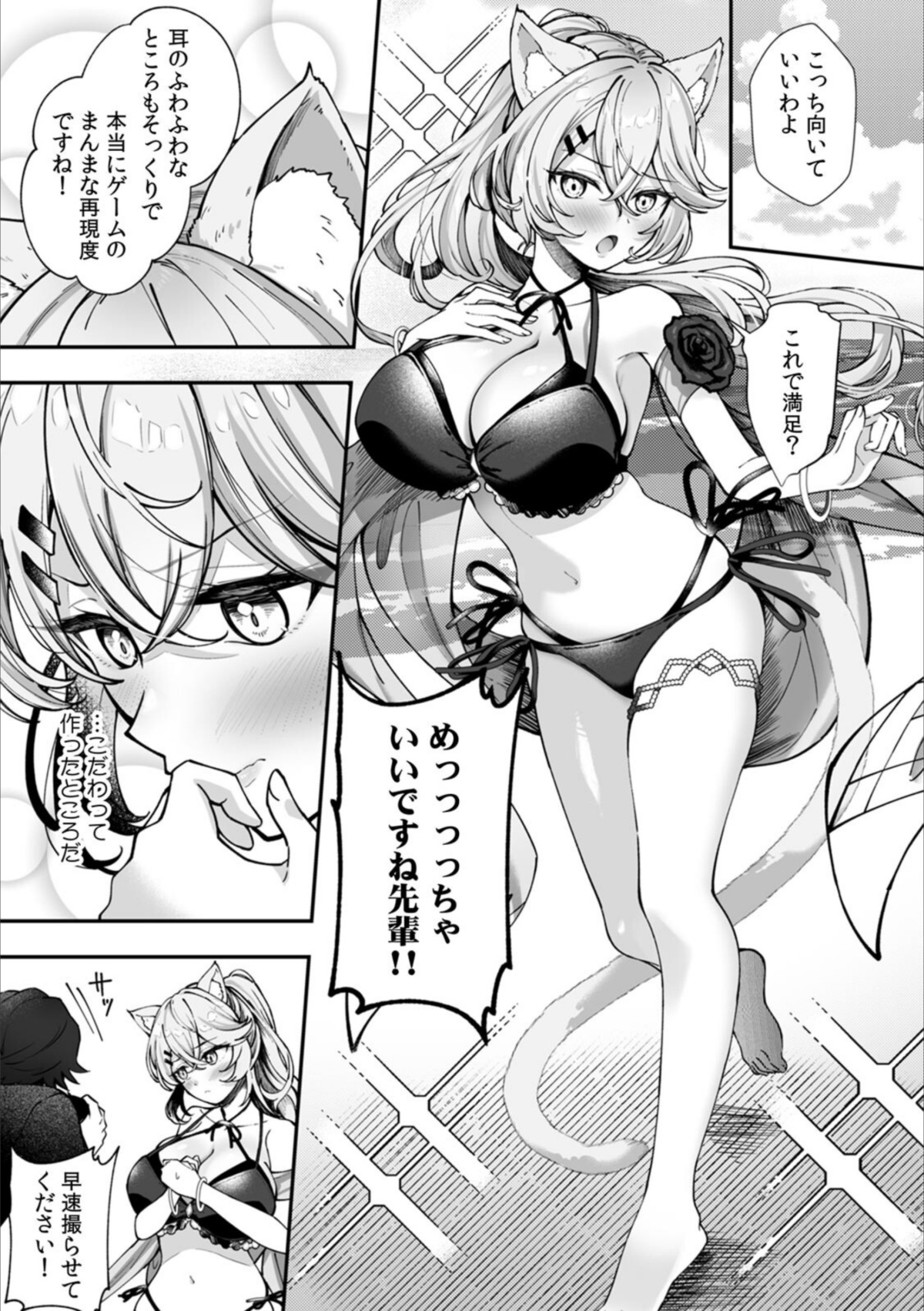 コスバレ〜高飛車な巨乳上司の『ご主人様』になりました！？〜【R版】（3） 画像2