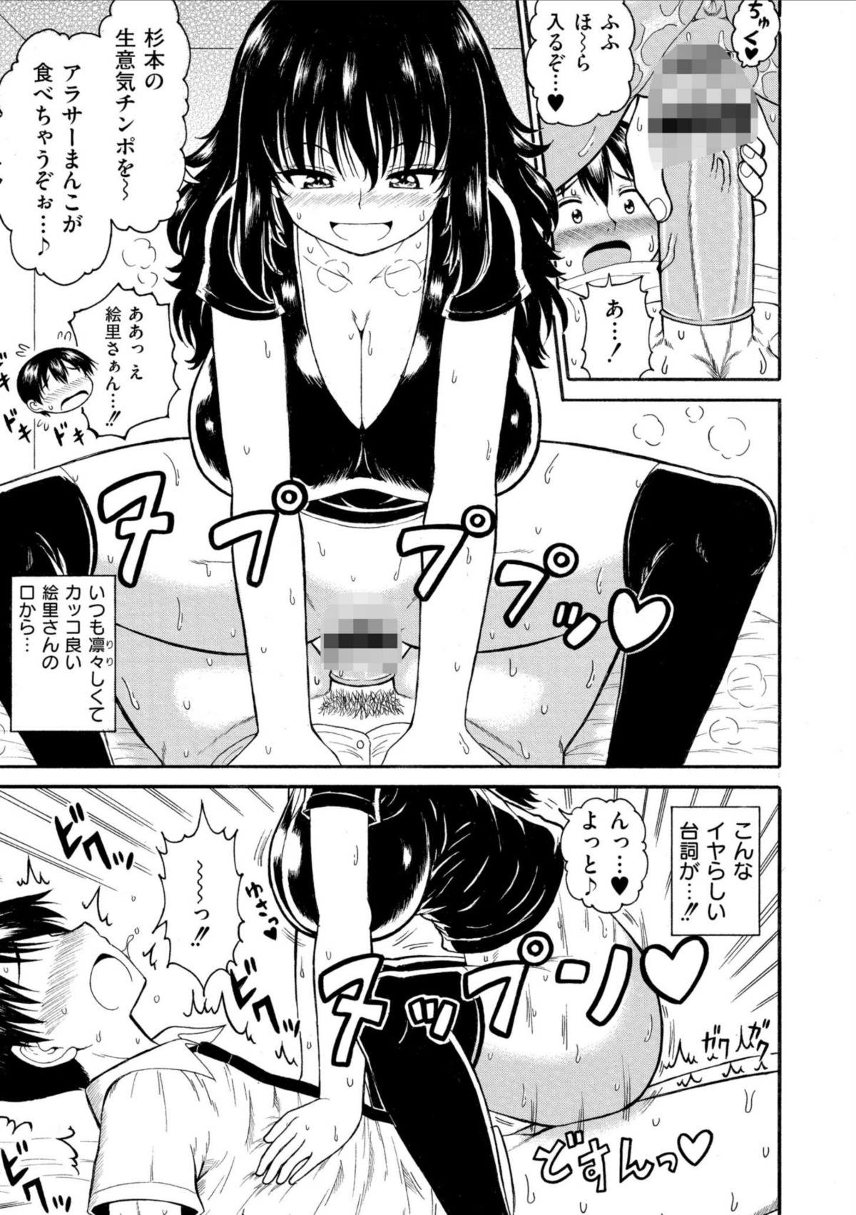 職場の巨乳アラサー上司が可愛い 画像6