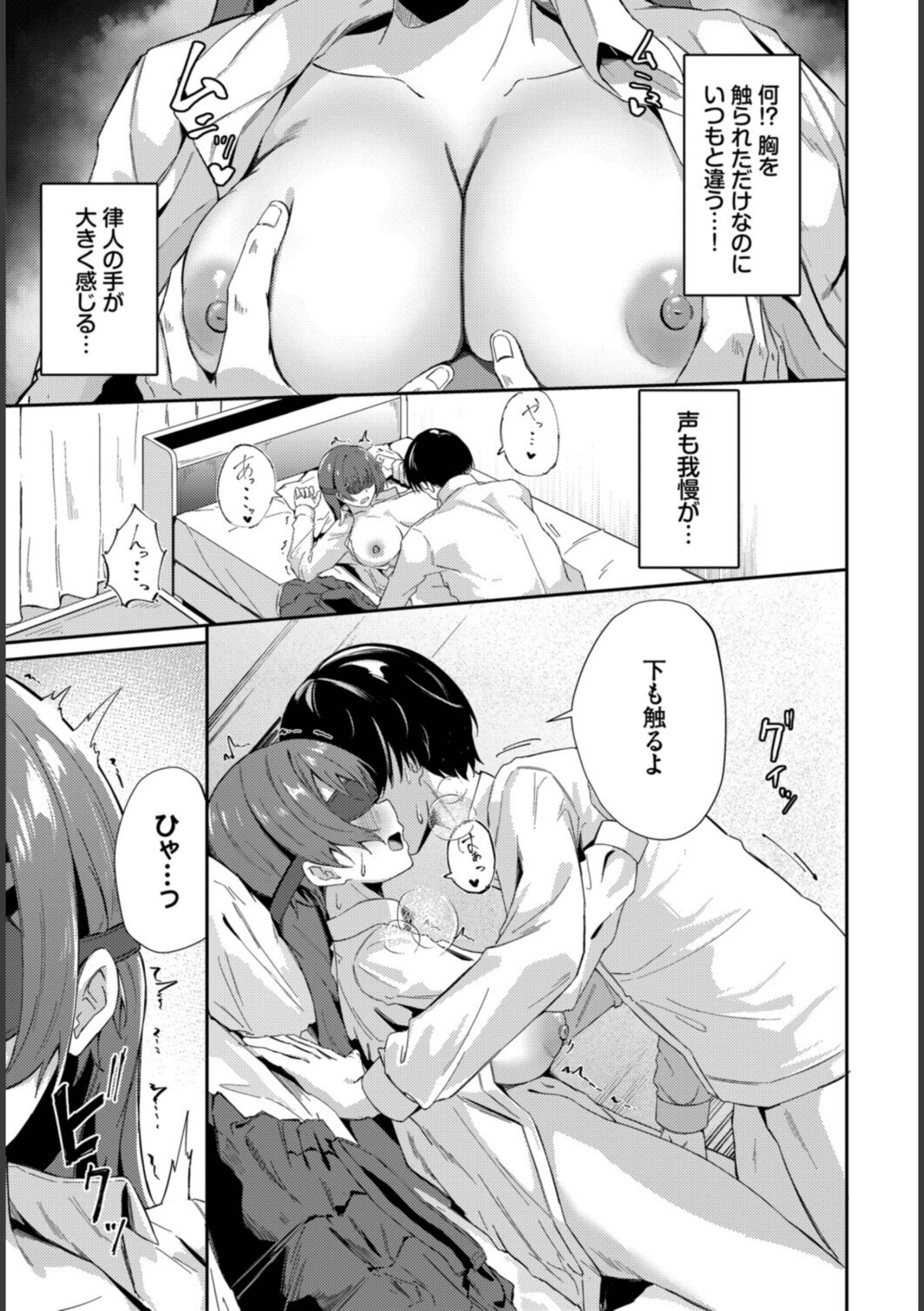 見え隠れ 画像5