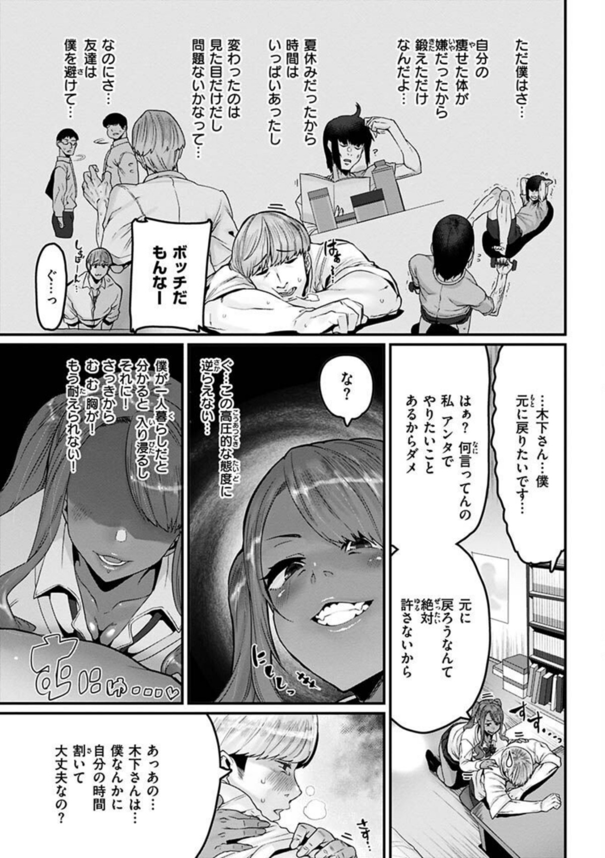 スイートほぉ〜る 画像7