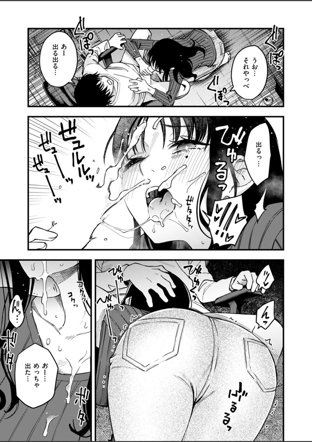 義姉ちゃん、オナホになってよ。前編 画像6