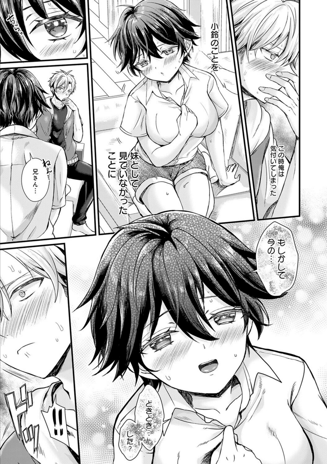 素直になれたら【初雲丹いくら】 画像5