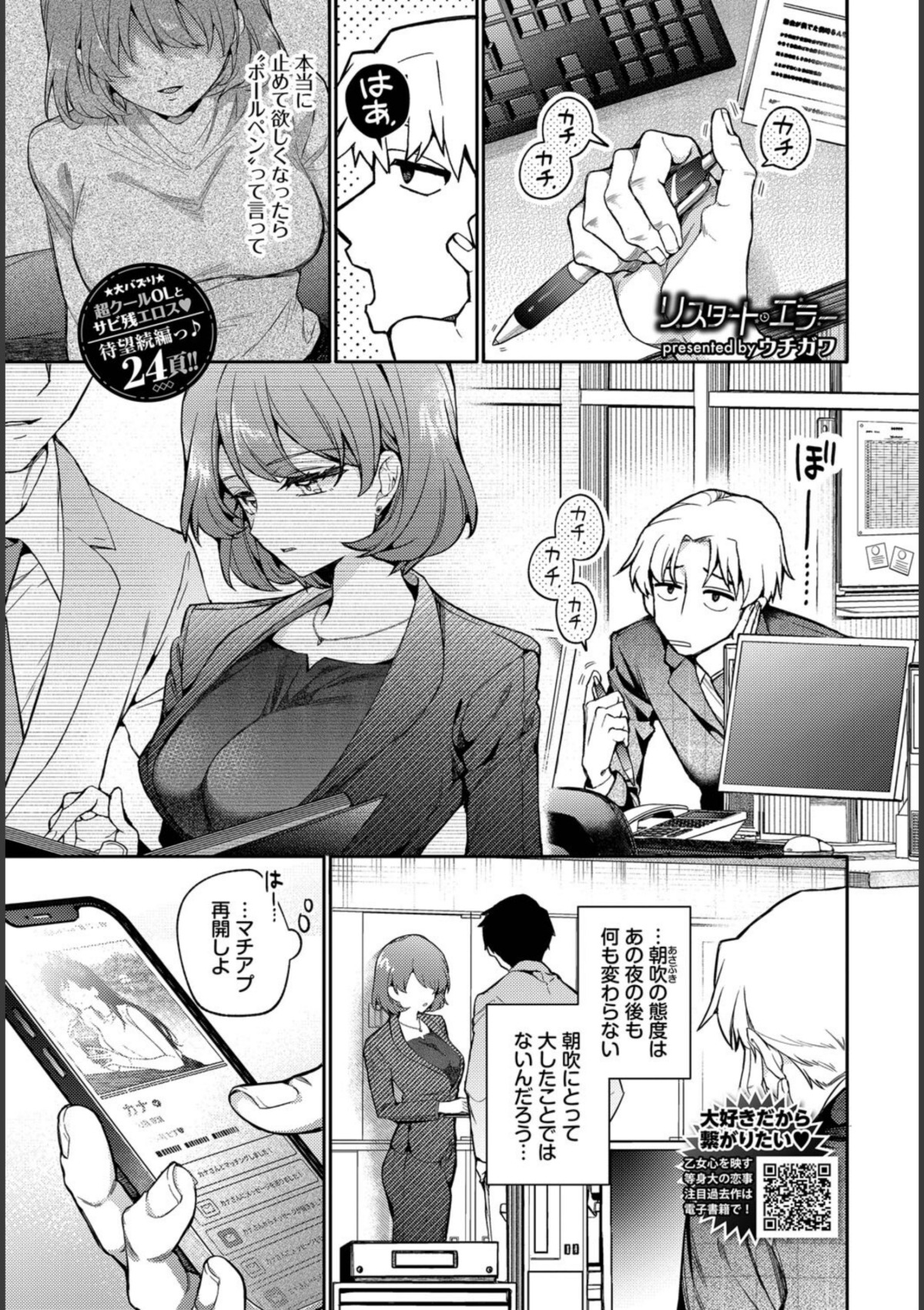 リスタート・エラー 画像2