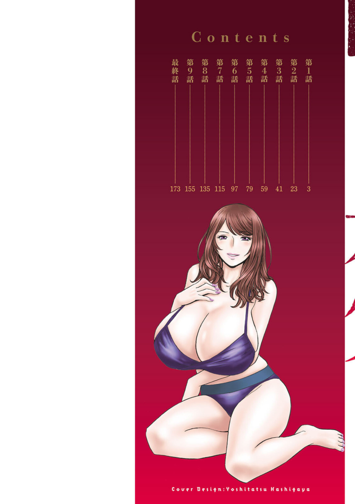 今日の遊び明日の本気 画像2