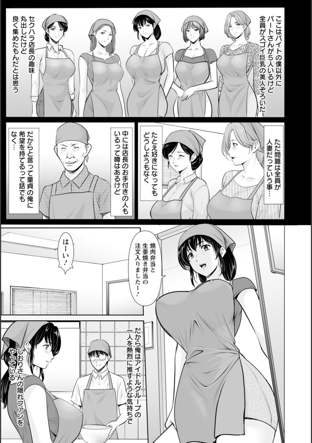 まさかあの人妻が…  画像3