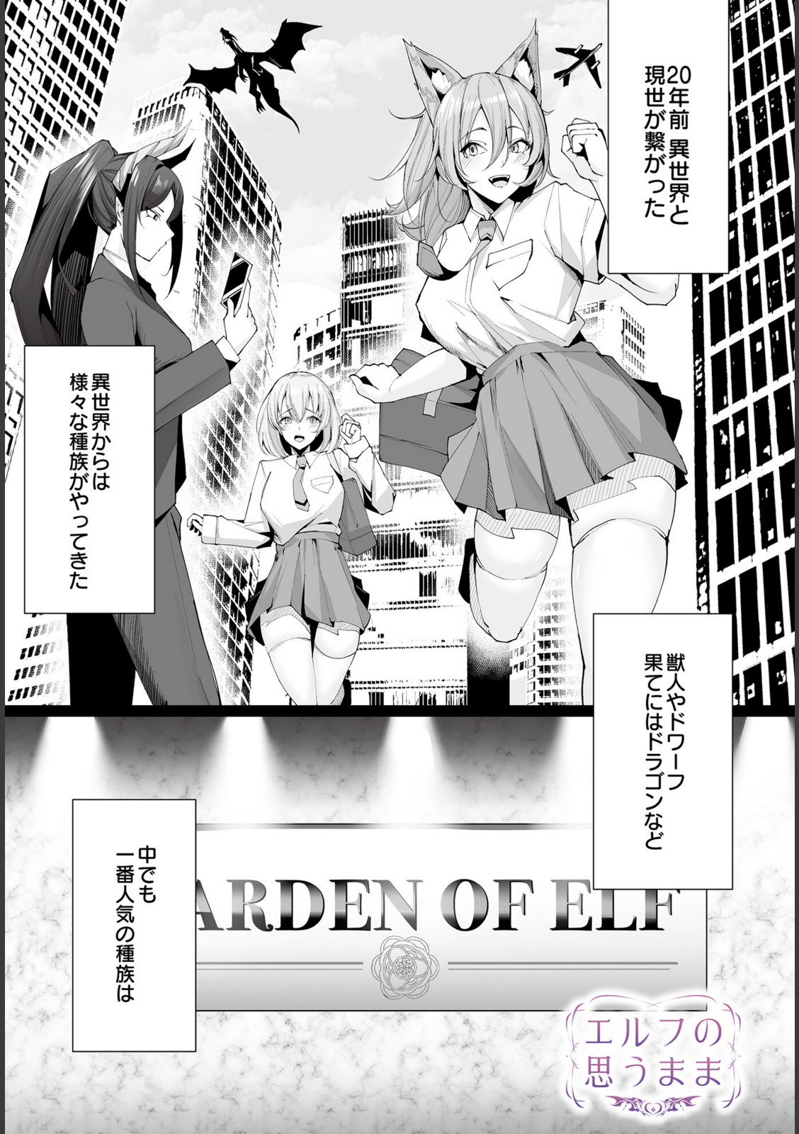 エルフの思うまま【くぐろふ】 画像1