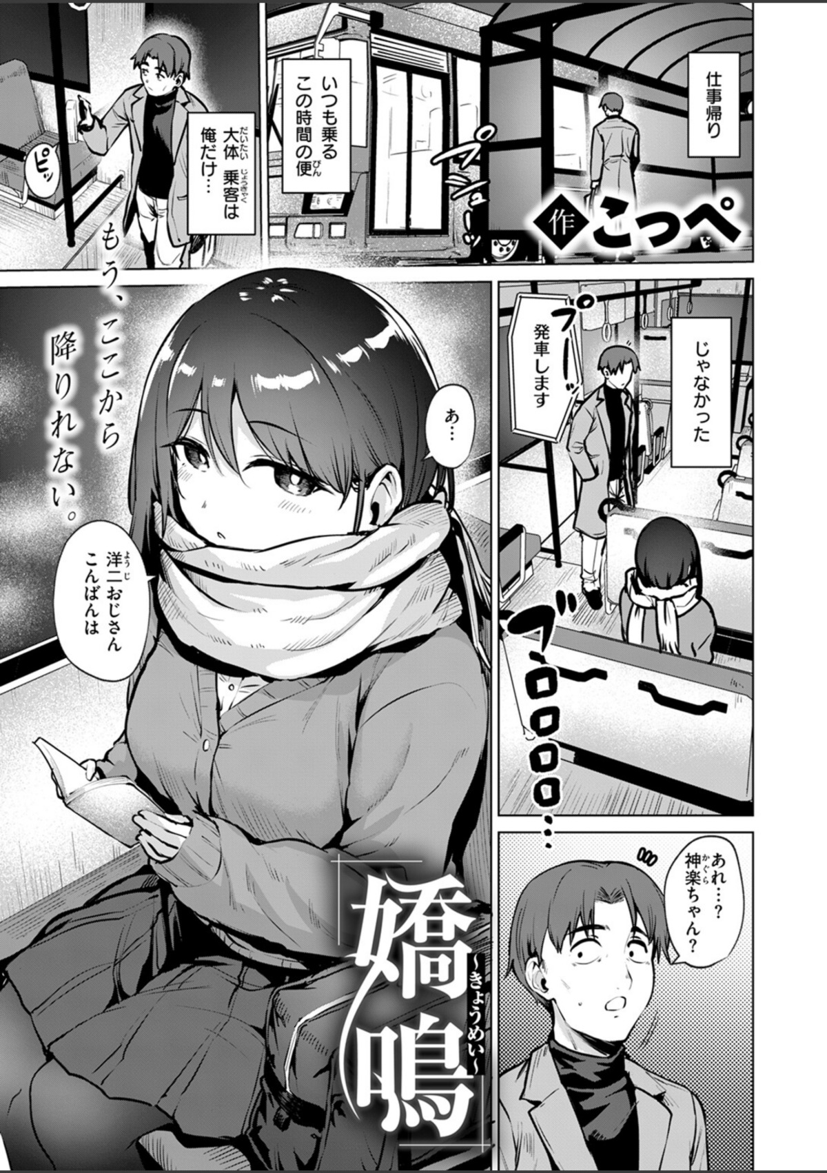 嬌鳴〜きょうめい〜 画像2