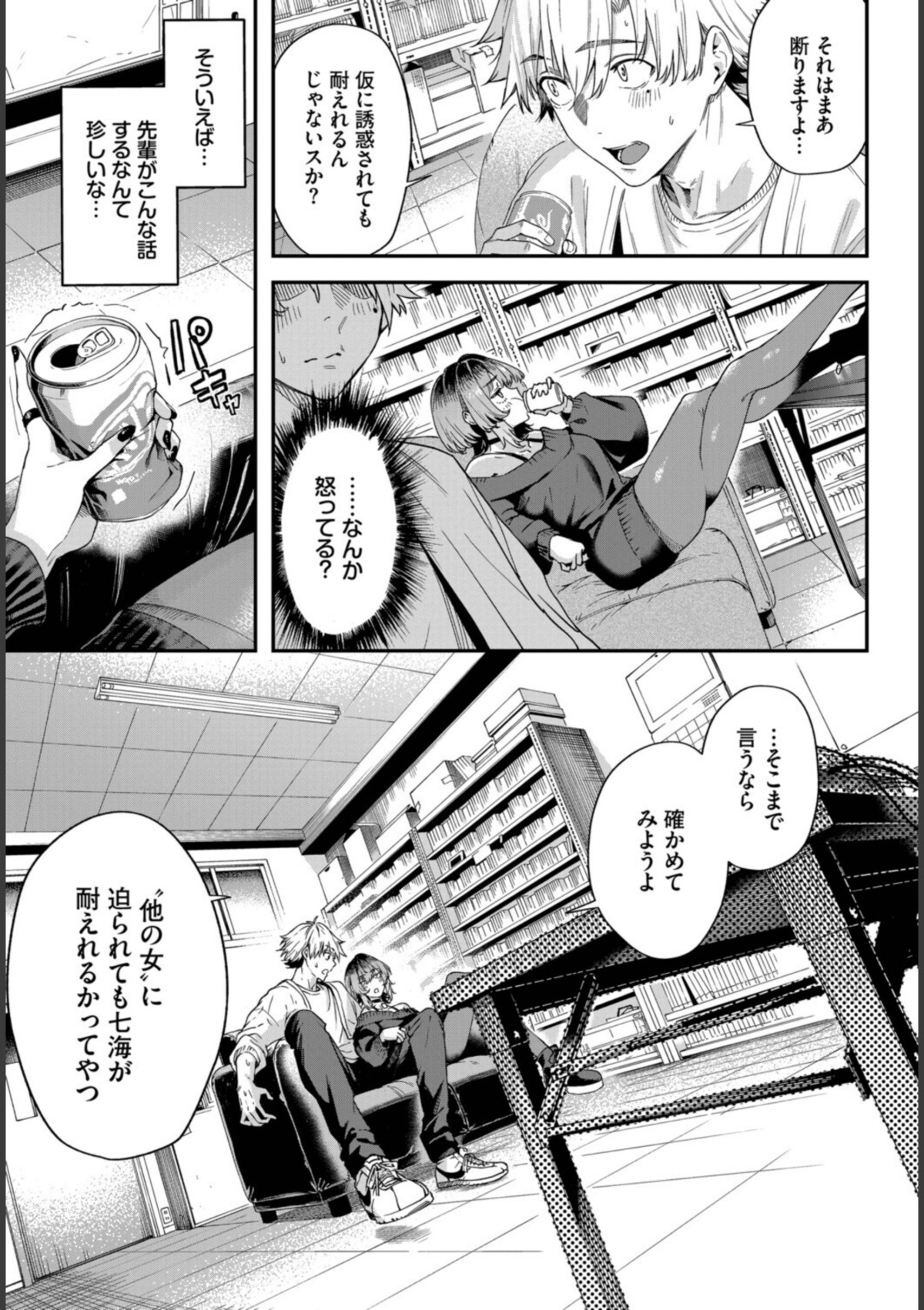 黒くて薄くて透けている 画像5