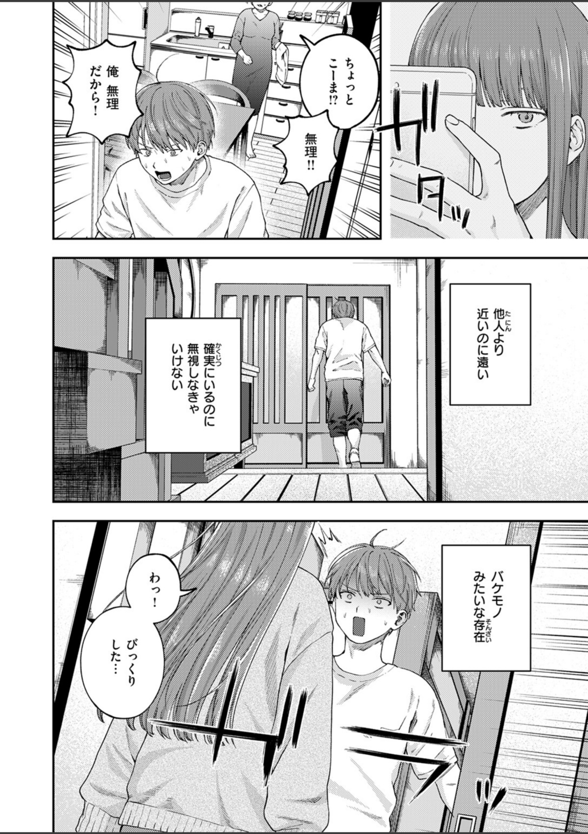 お姉ちゃんのせいだから 画像3