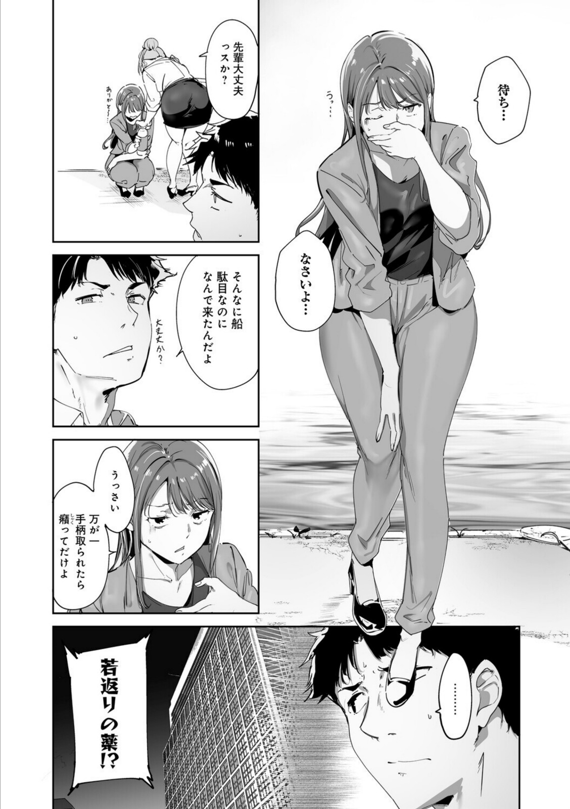 アモラルアイランド 上【あるぷ】 画像2