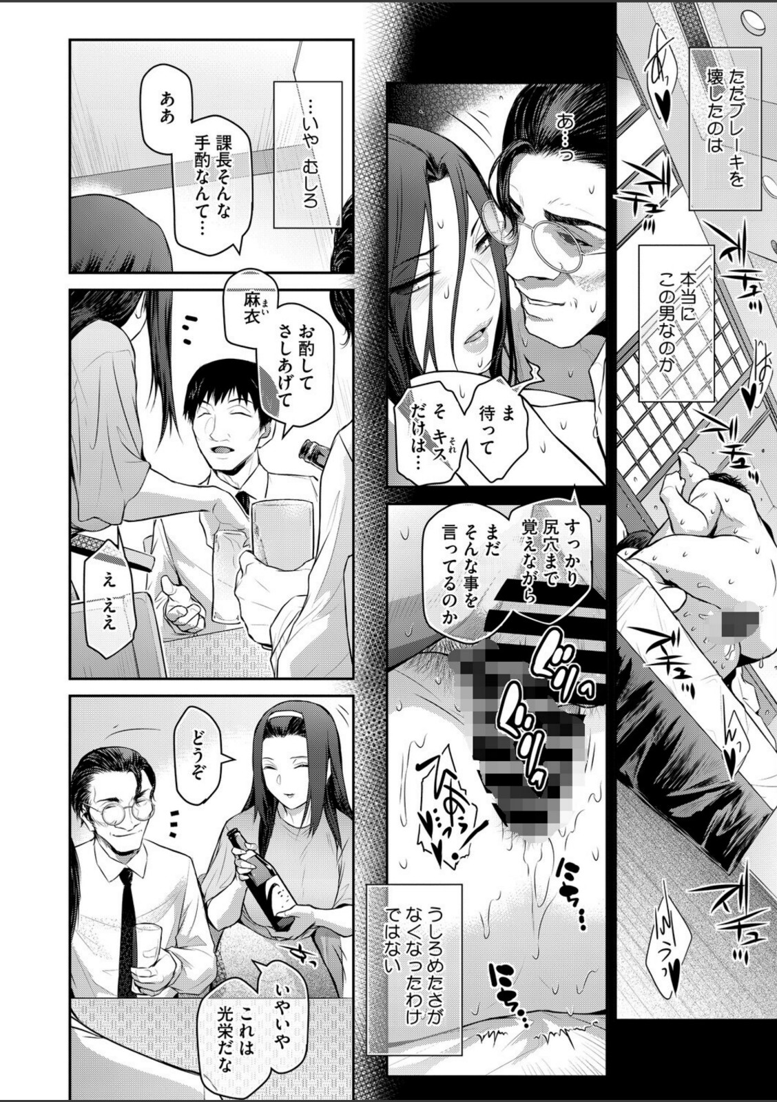 経産処女 4【ここのき奈緒】 画像4