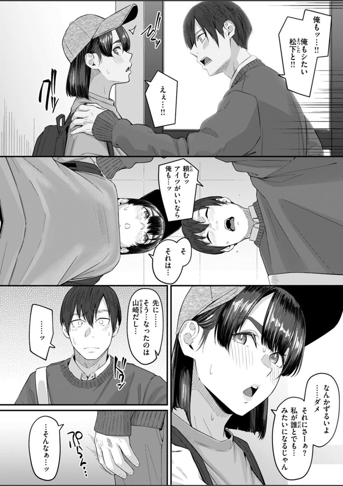 インモラリスフレンズ 画像7