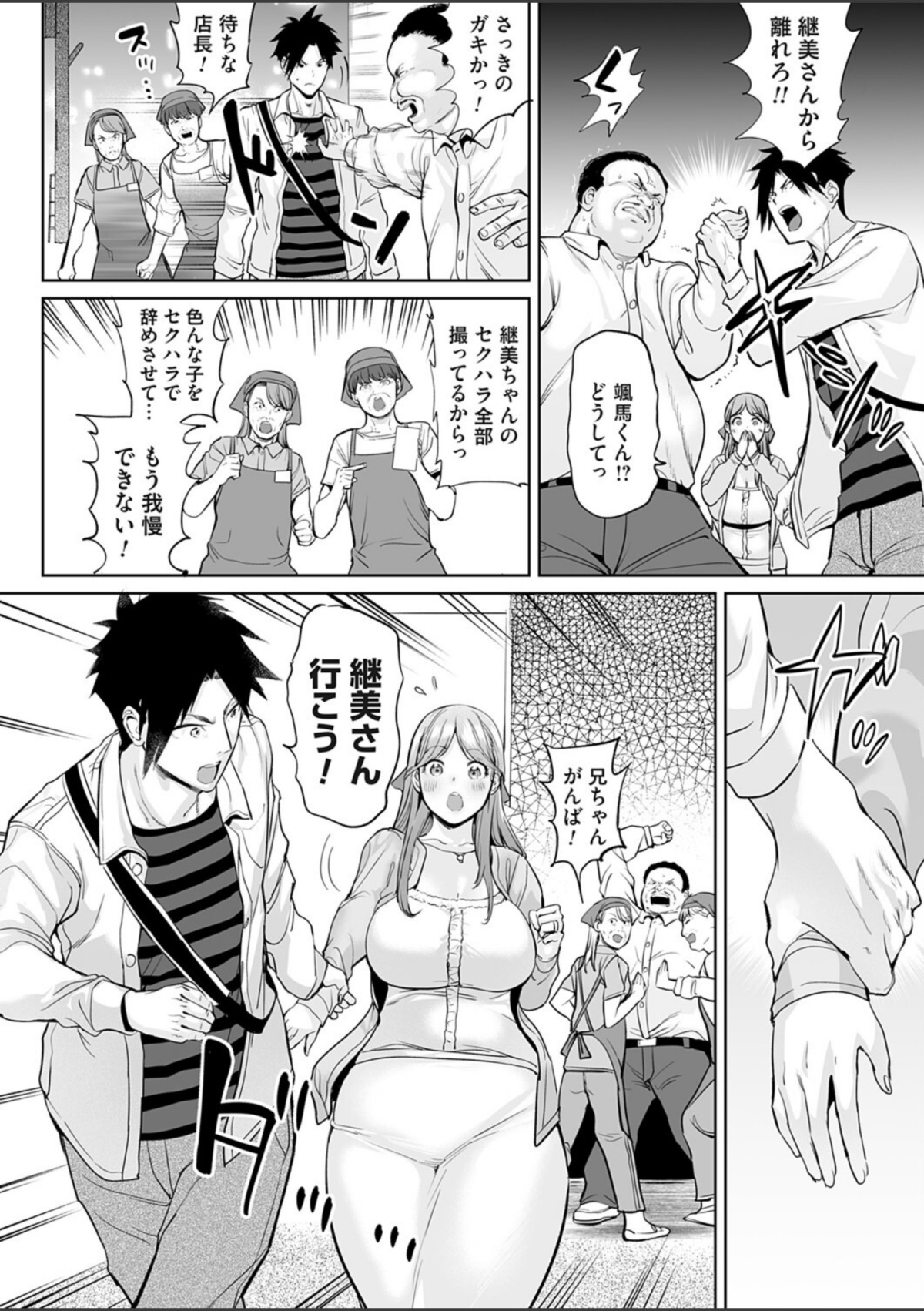 ようこそ！アラサーハーレムアパートへ！！ 第2話 ケツ穴確定未亡人の指輪の行方 画像6