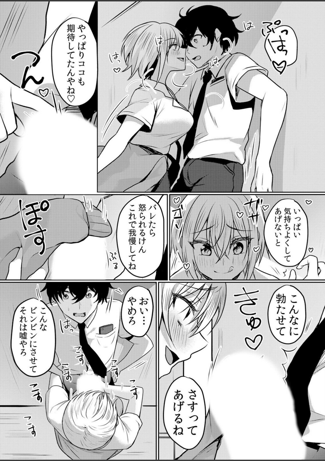 生意気ざかり〜私はまだ堕ちてないっ3【花咲まひる】 画像5