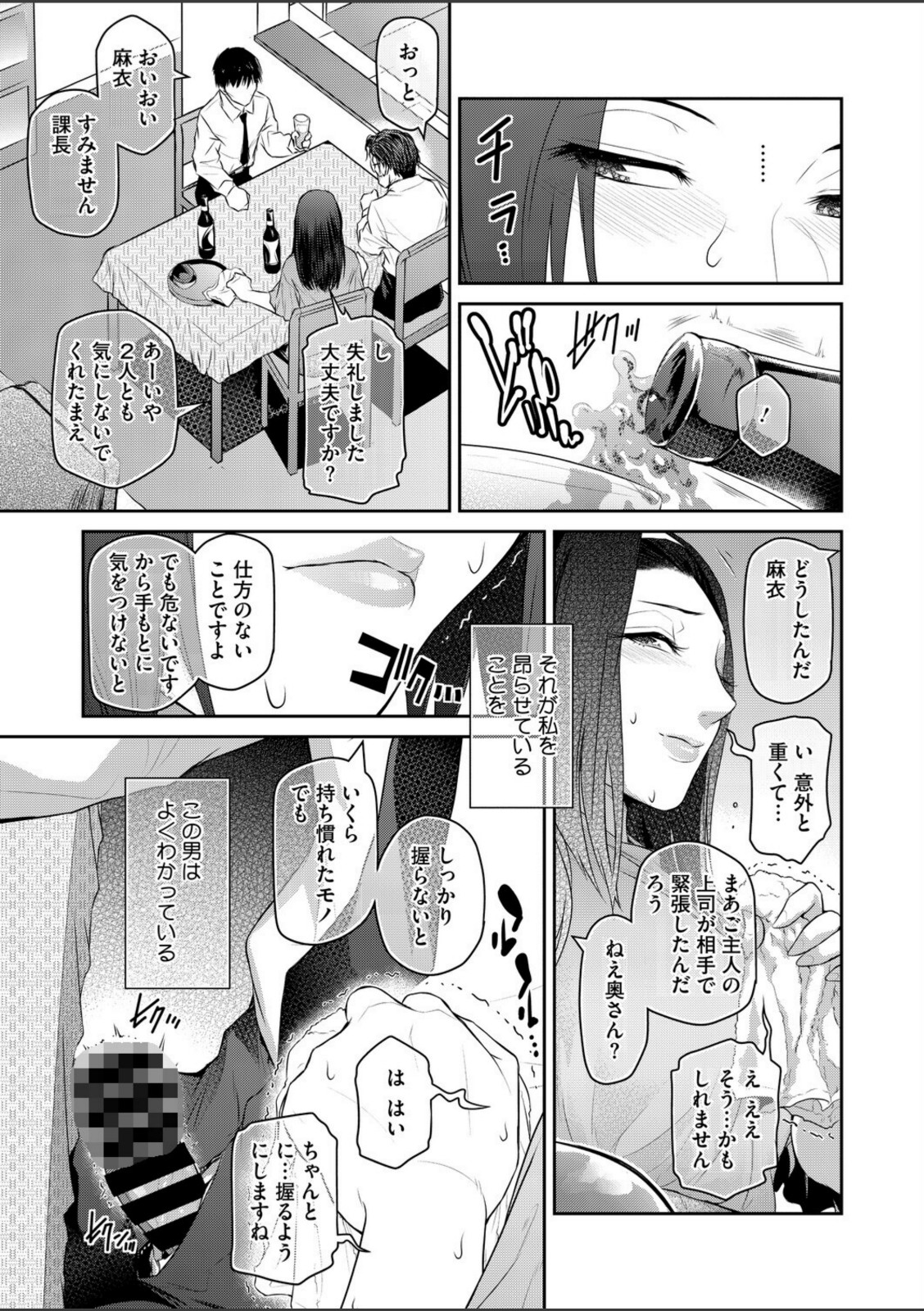 経産処女 4【ここのき奈緒】 画像5