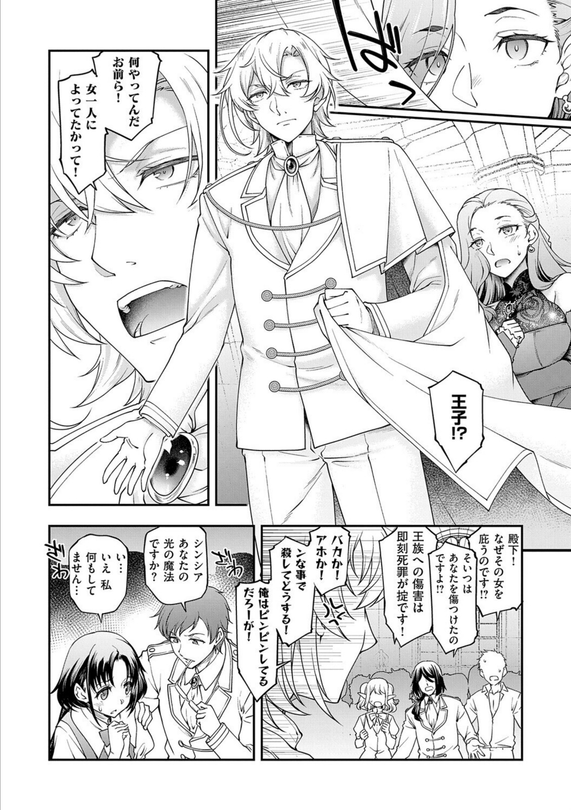 悪役令嬢E×EX【久川ちん】 画像4