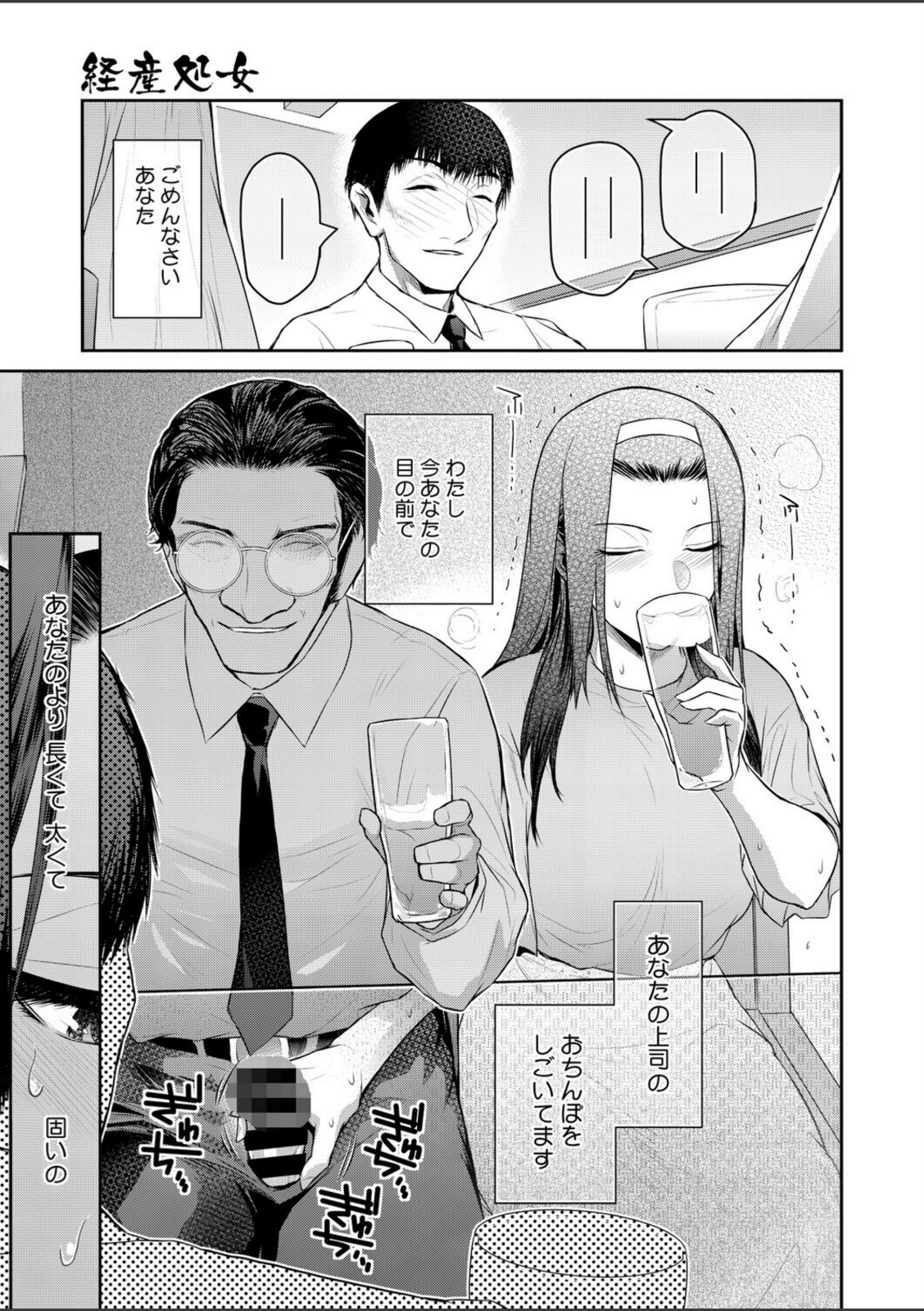 経産処女 4【ここのき奈緒】 画像7