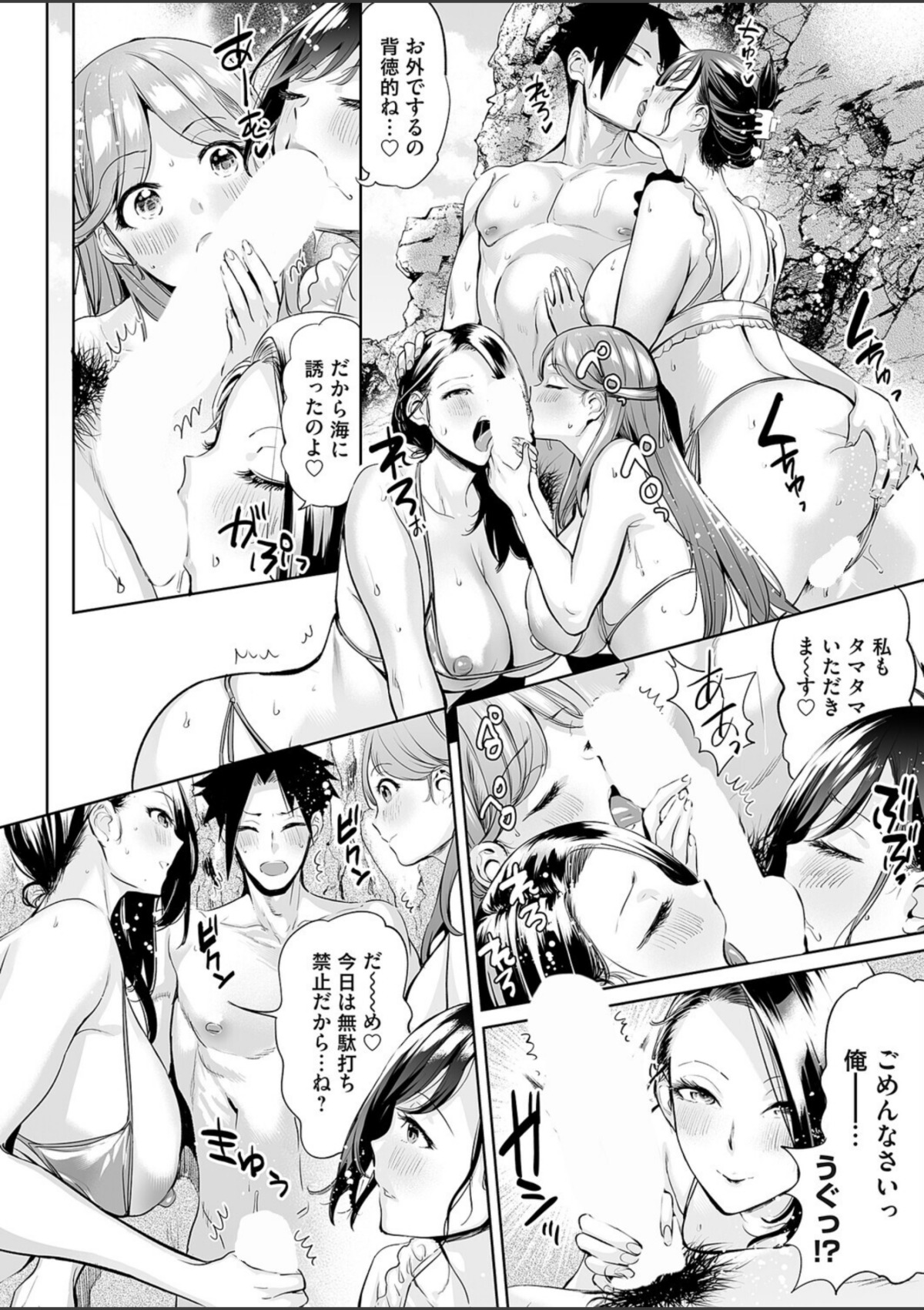 ようこそ！アラサーハーレムアパートへ！！ 第5話 夏だ！海だ！！乱交だ！！！ 画像8