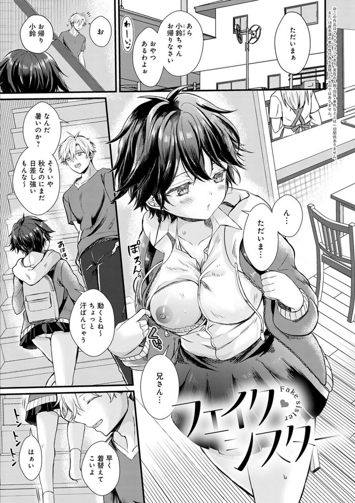 素直になれたら【初雲丹いくら】 画像1