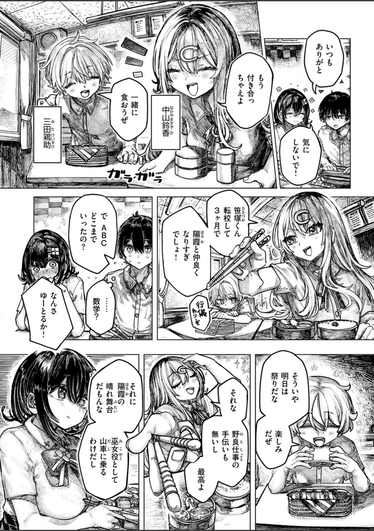 祭囃子に掻き立てられて 画像3