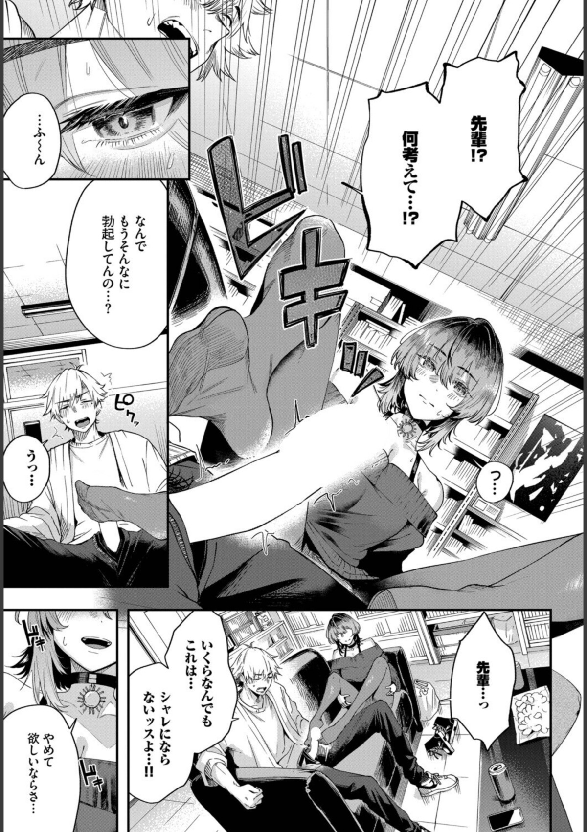 黒くて薄くて透けている 画像7