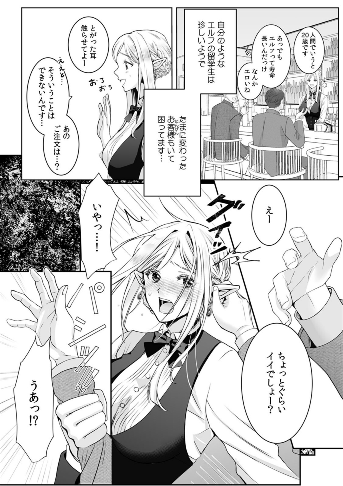 巨乳エルフ姫、人間の「欲棒」を教え込まれて即イキ体質になりました。【R版】（1） 画像6