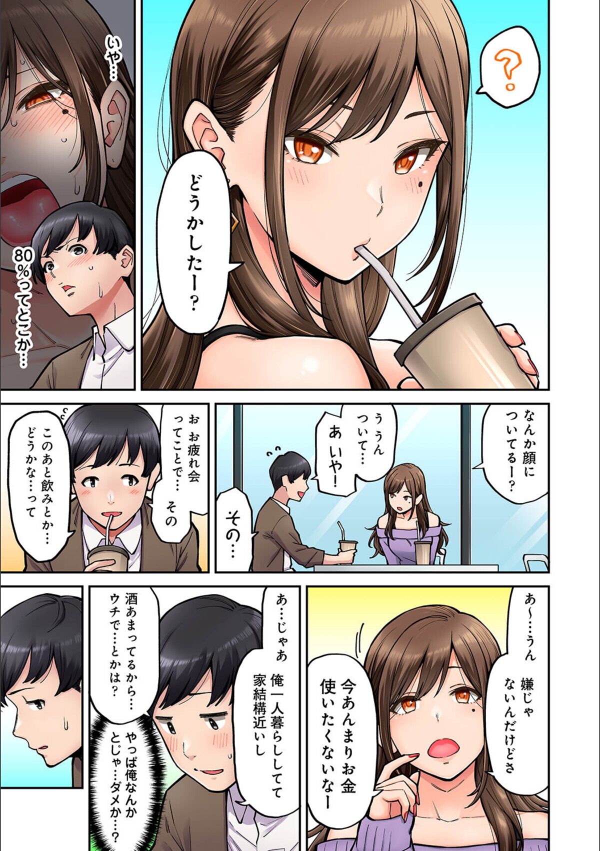 同じゼミの染谷さんがAV女優だった話。【庄司二号】 画像7