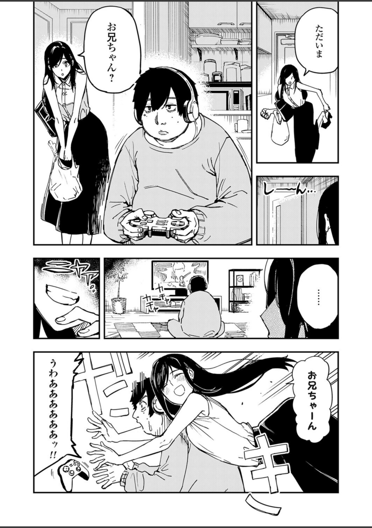 清楚で完璧な妹が俺のことを好きすぎる 画像4