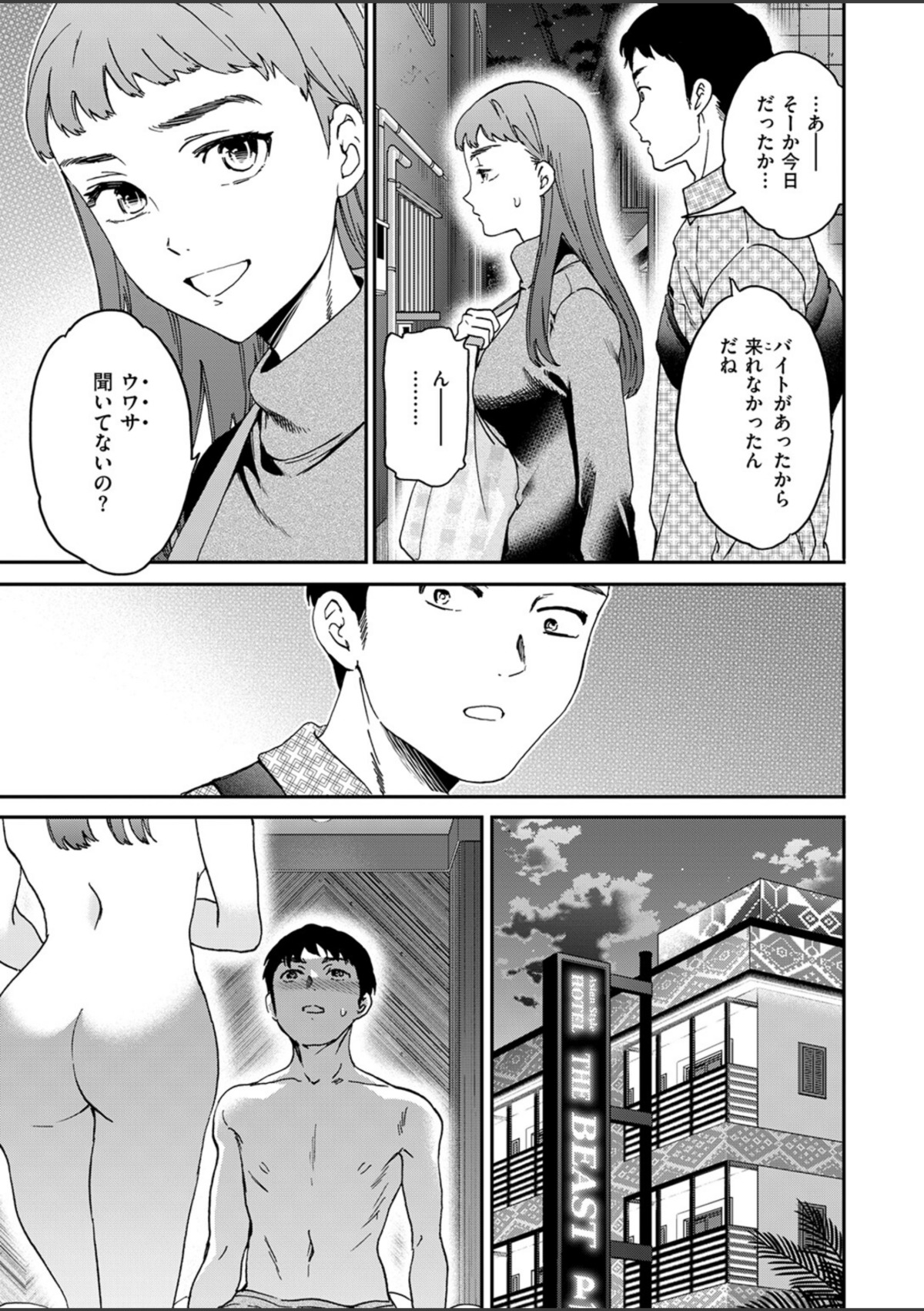 ウワサバナシ 画像4