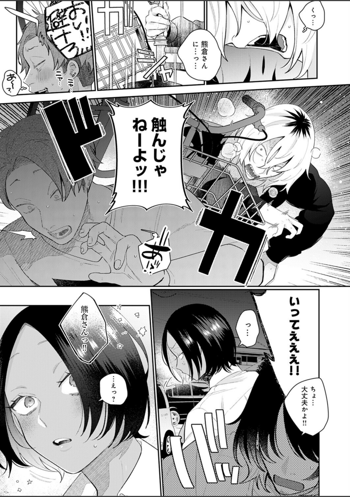 傷口と蜜＜後編＞ 画像7