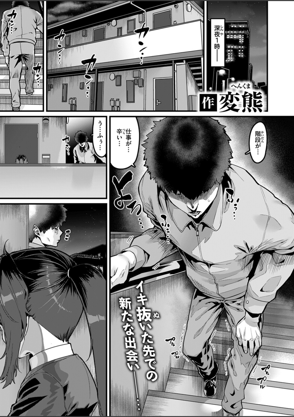 勢いで掴める幸せもある 画像2