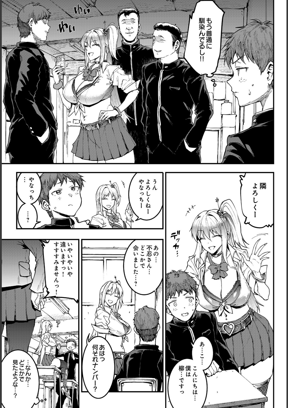 ギャル忍者 不忍メルは忍ばない【エレクトさわる】 画像3