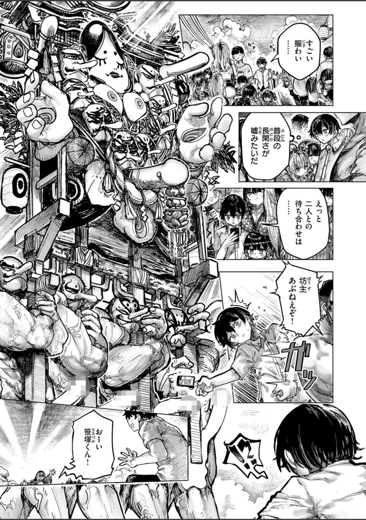 祭囃子に掻き立てられて 画像7