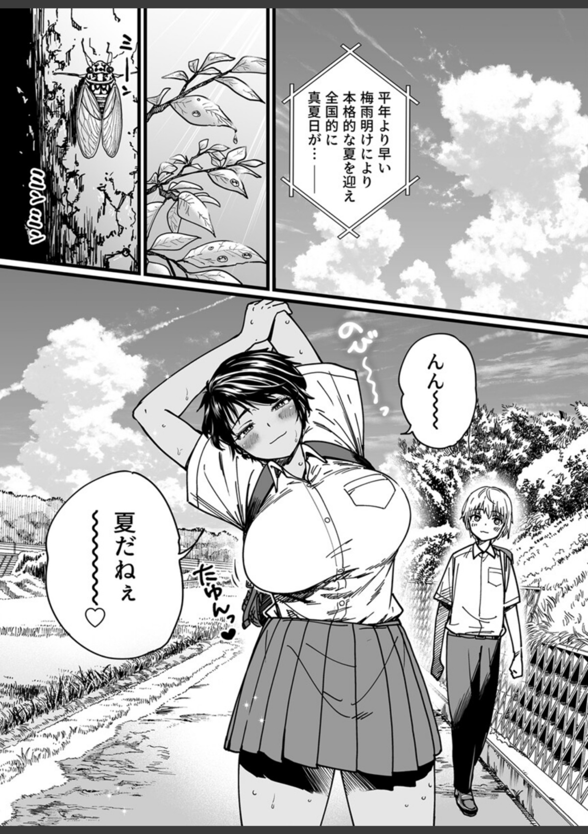 褐色でかでかボーイッシュ！渚ちゃん【R18版】 1巻 画像2