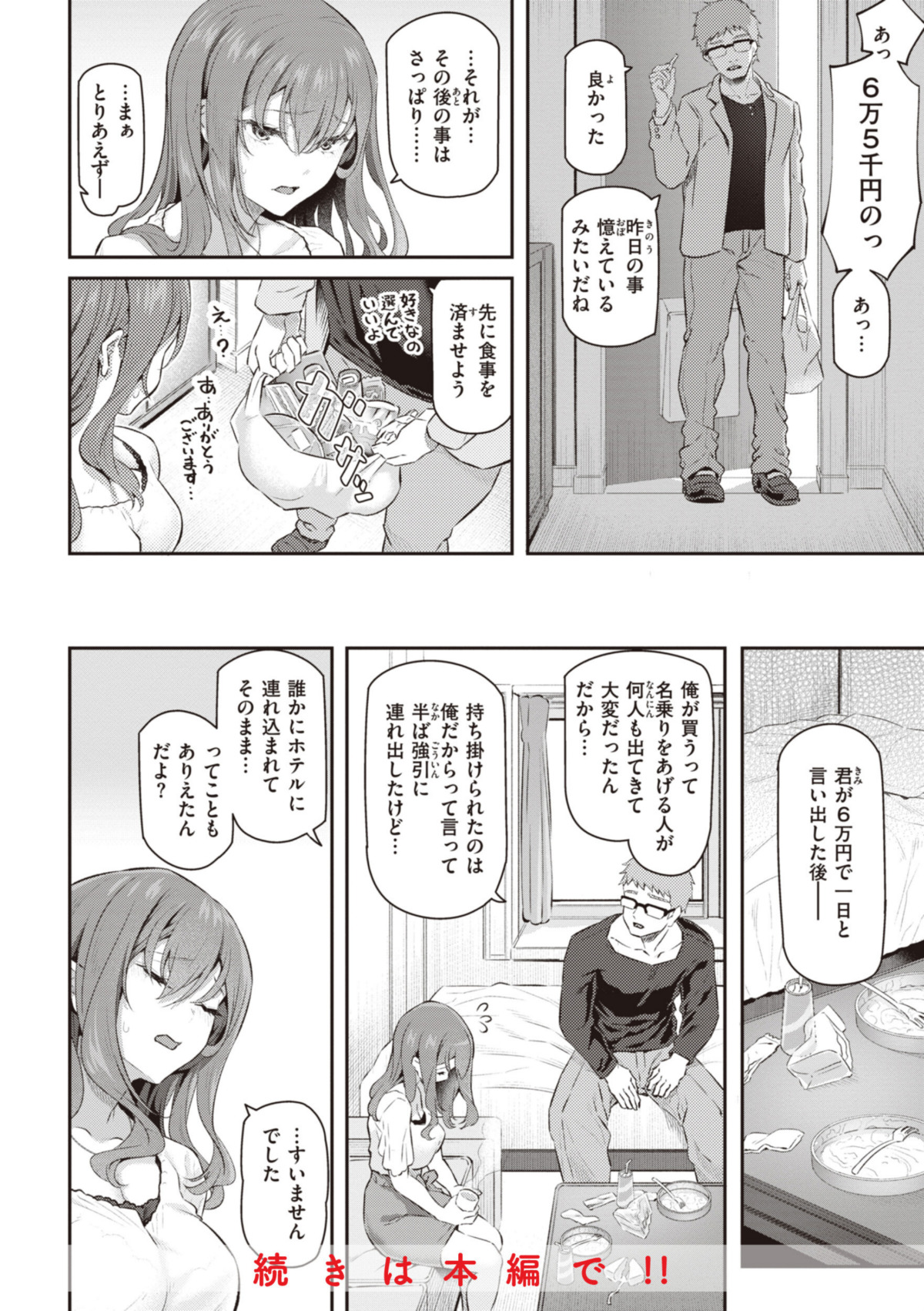 貴方の専属ソープ嬢 画像7