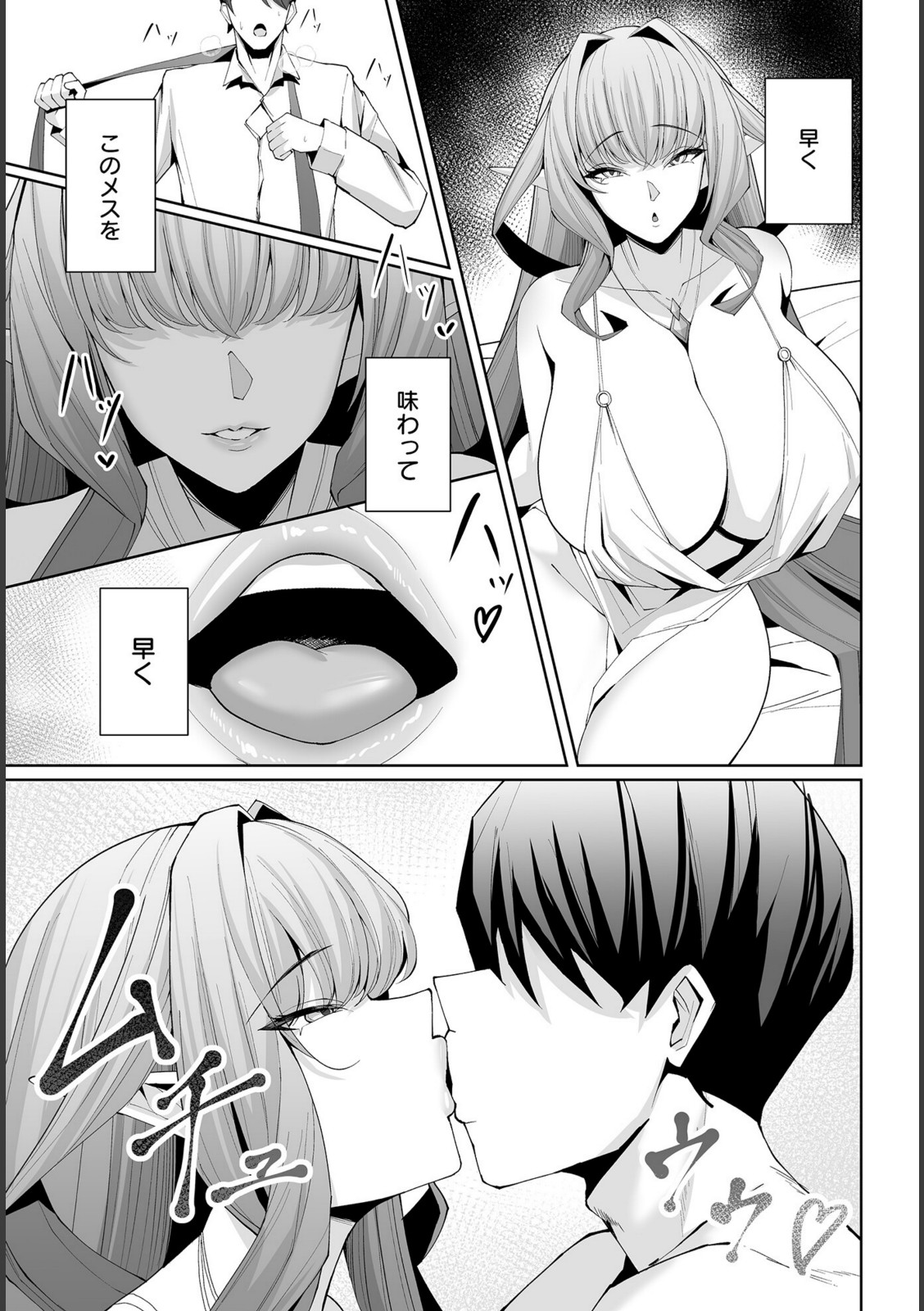 エルフの思うまま【くぐろふ】 画像7