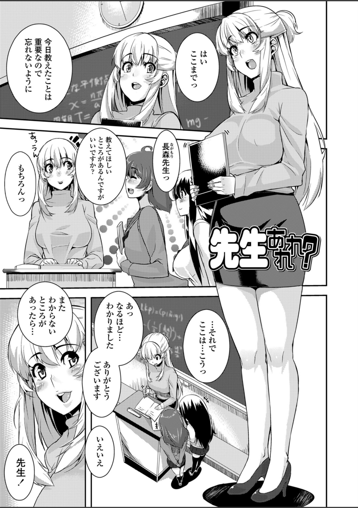 校姦日記 画像3