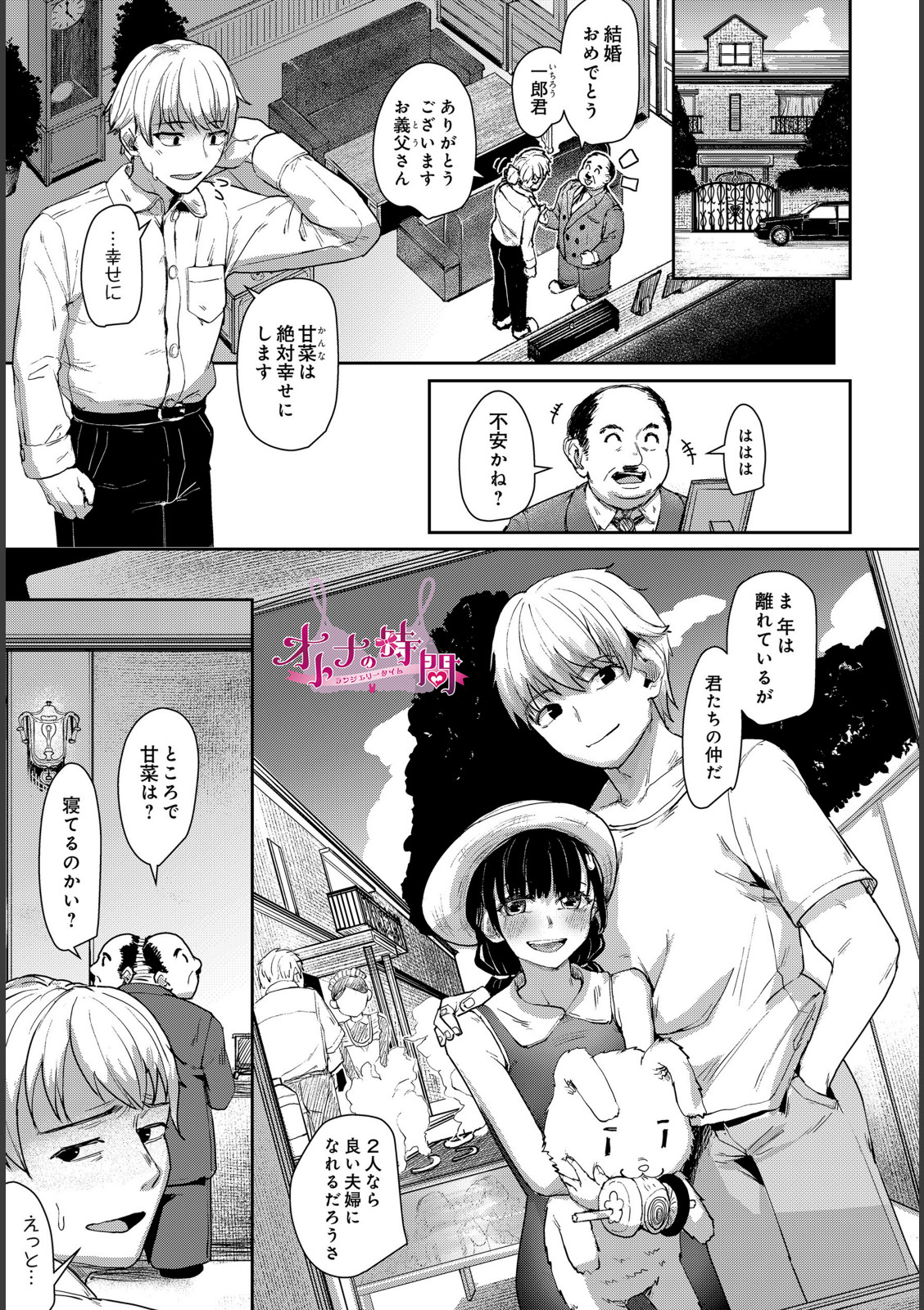 オトナの時間【紅端よどむ】 画像1