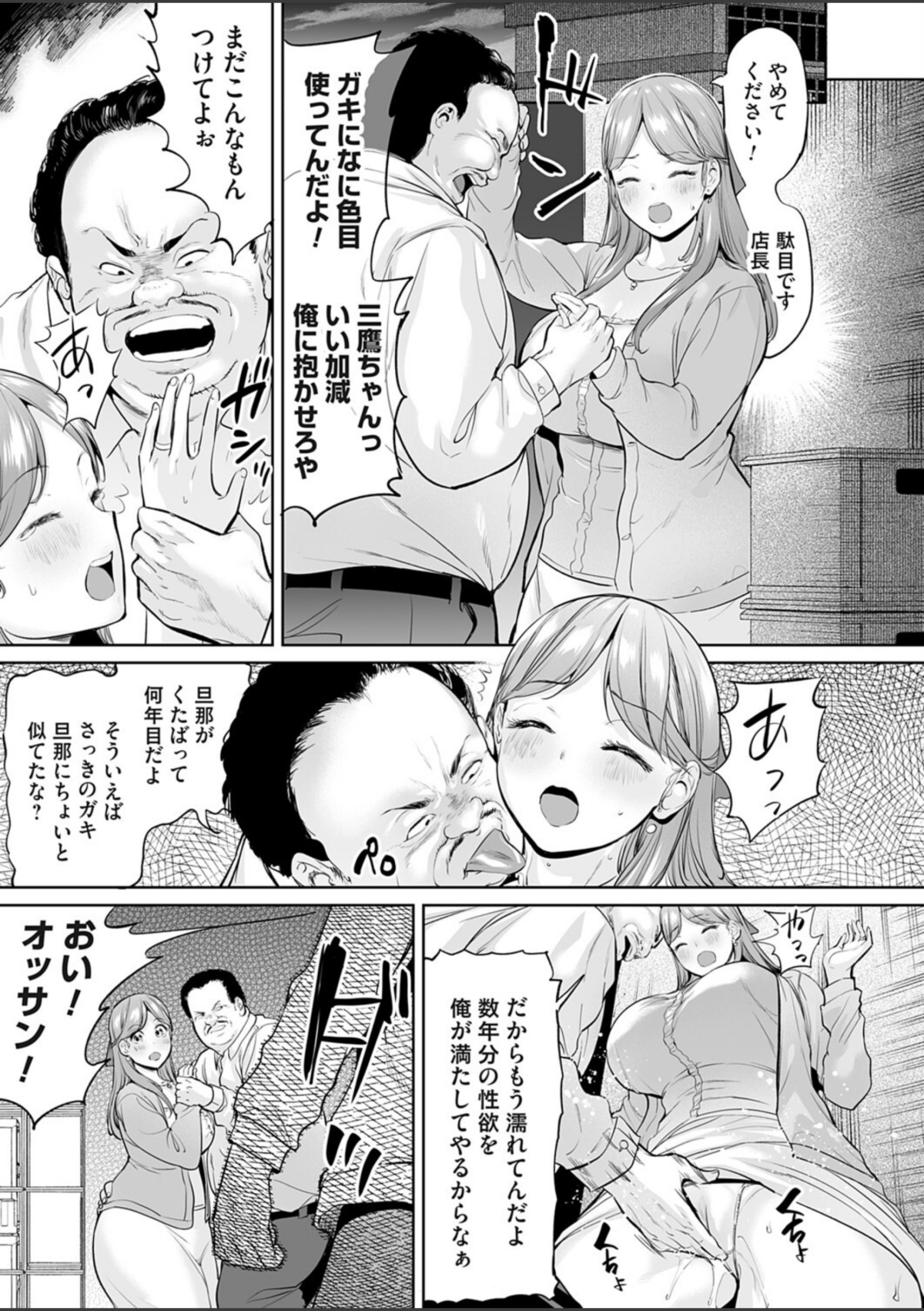 ようこそ！アラサーハーレムアパートへ！！ 第2話 ケツ穴確定未亡人の指輪の行方 画像5