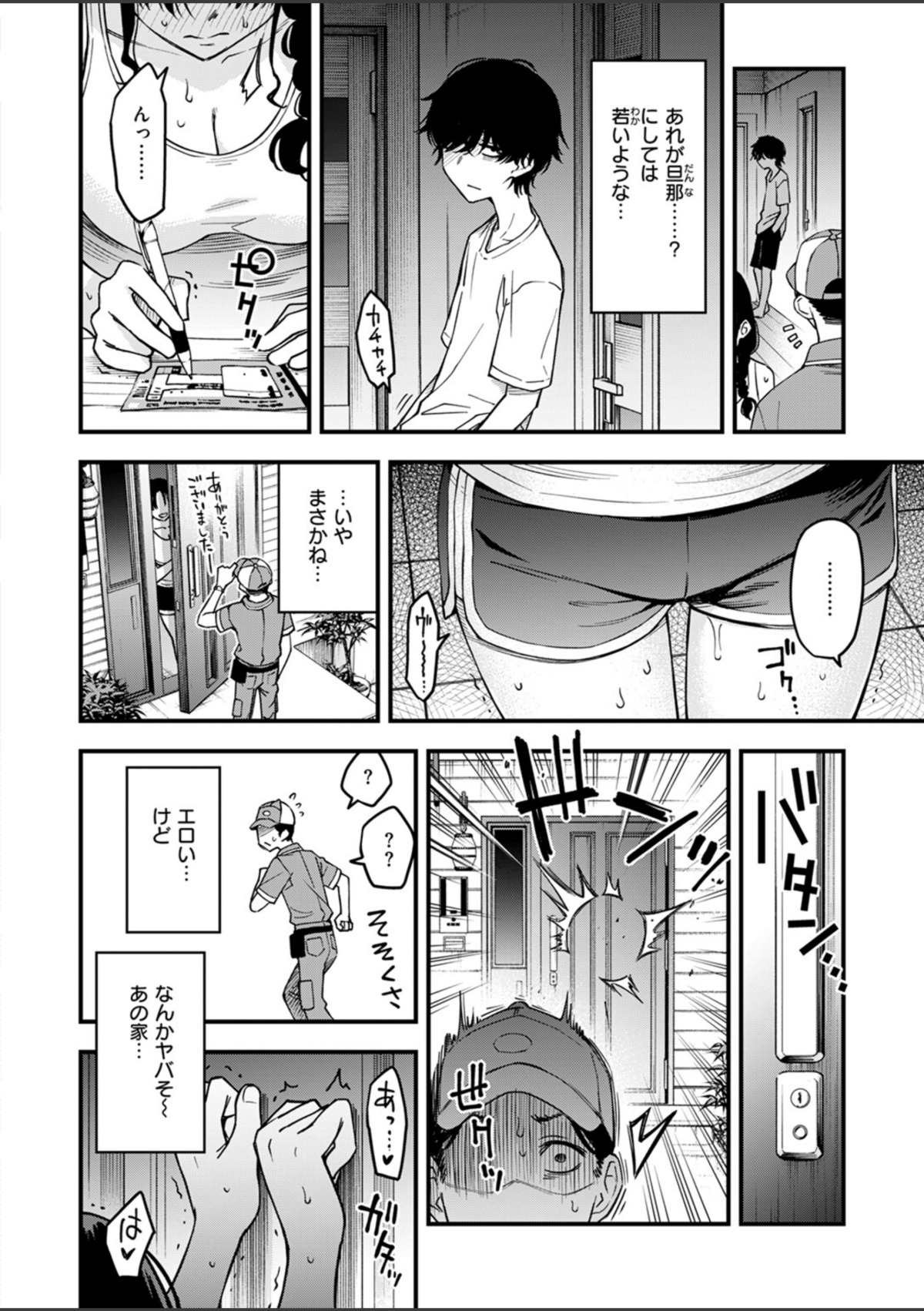 義姉ちゃん、オナホになってよ。後編 画像3