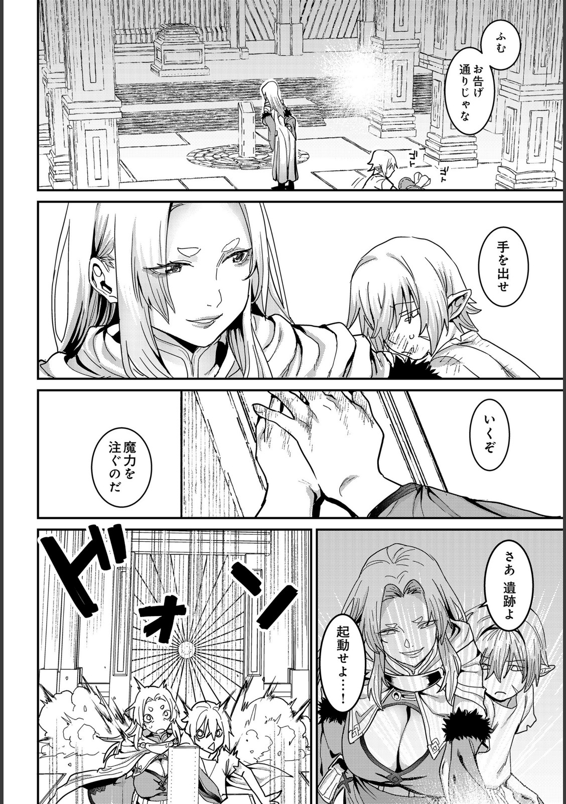 悪牝転生【バクシーシAT】 画像6