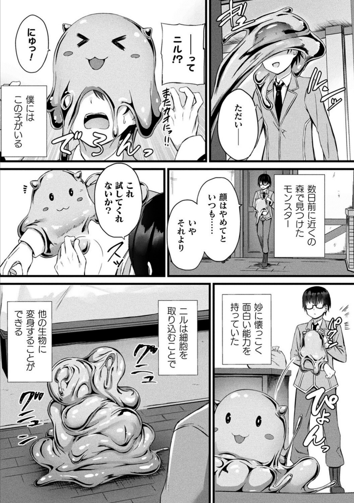 他者変身のゴーレムガール【キャラクターデザイン設定集つき電子書籍限定版】【内藤キララ】 画像5