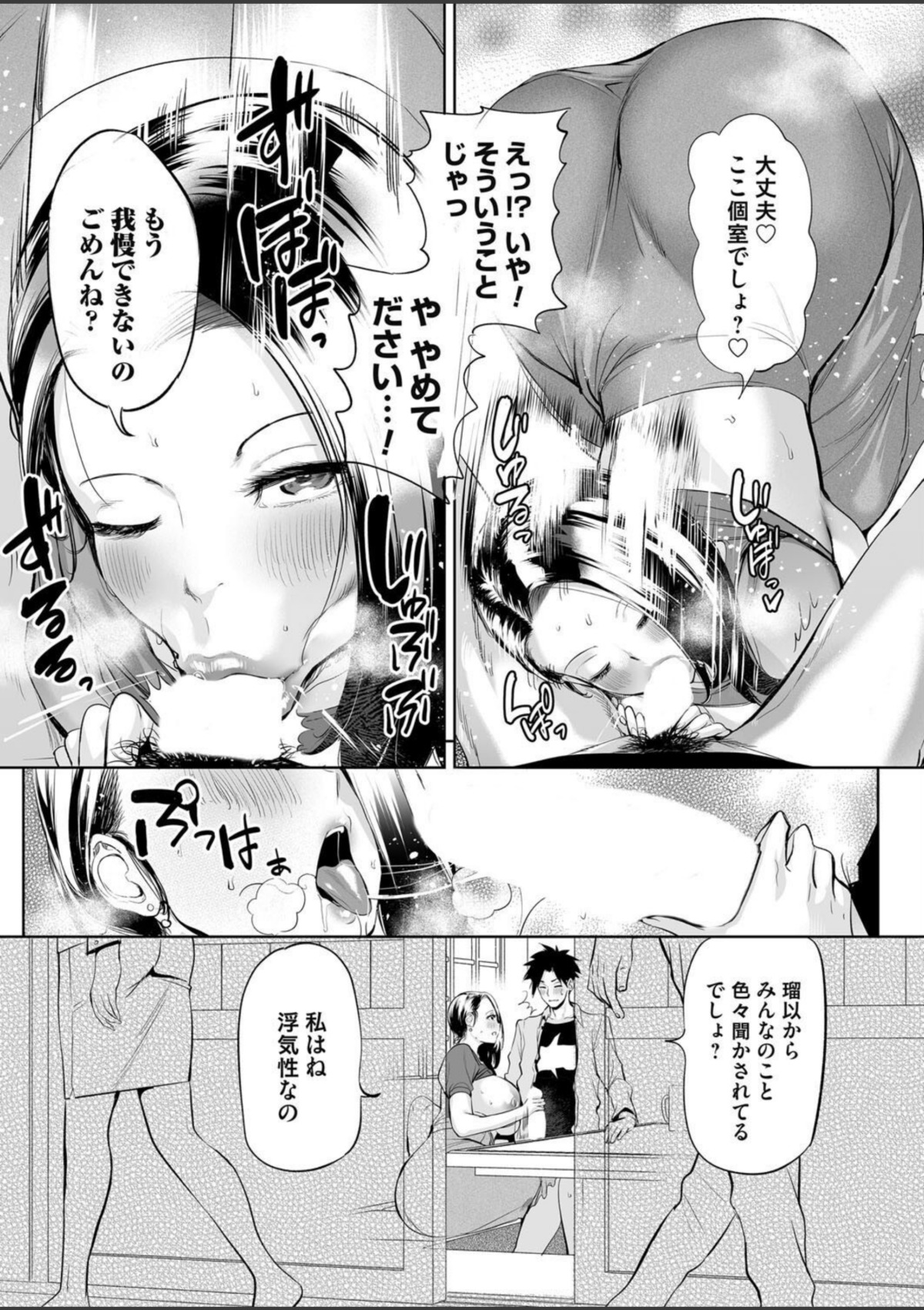 ようこそ！アラサーハーレムアパートへ！！ 第3話 浮気症バツイチお姉さんの一途な性欲 画像7