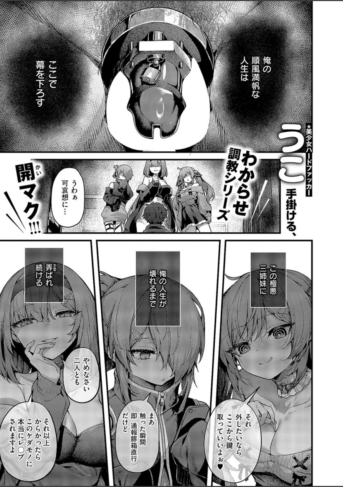 まぞおち！（1） 画像1