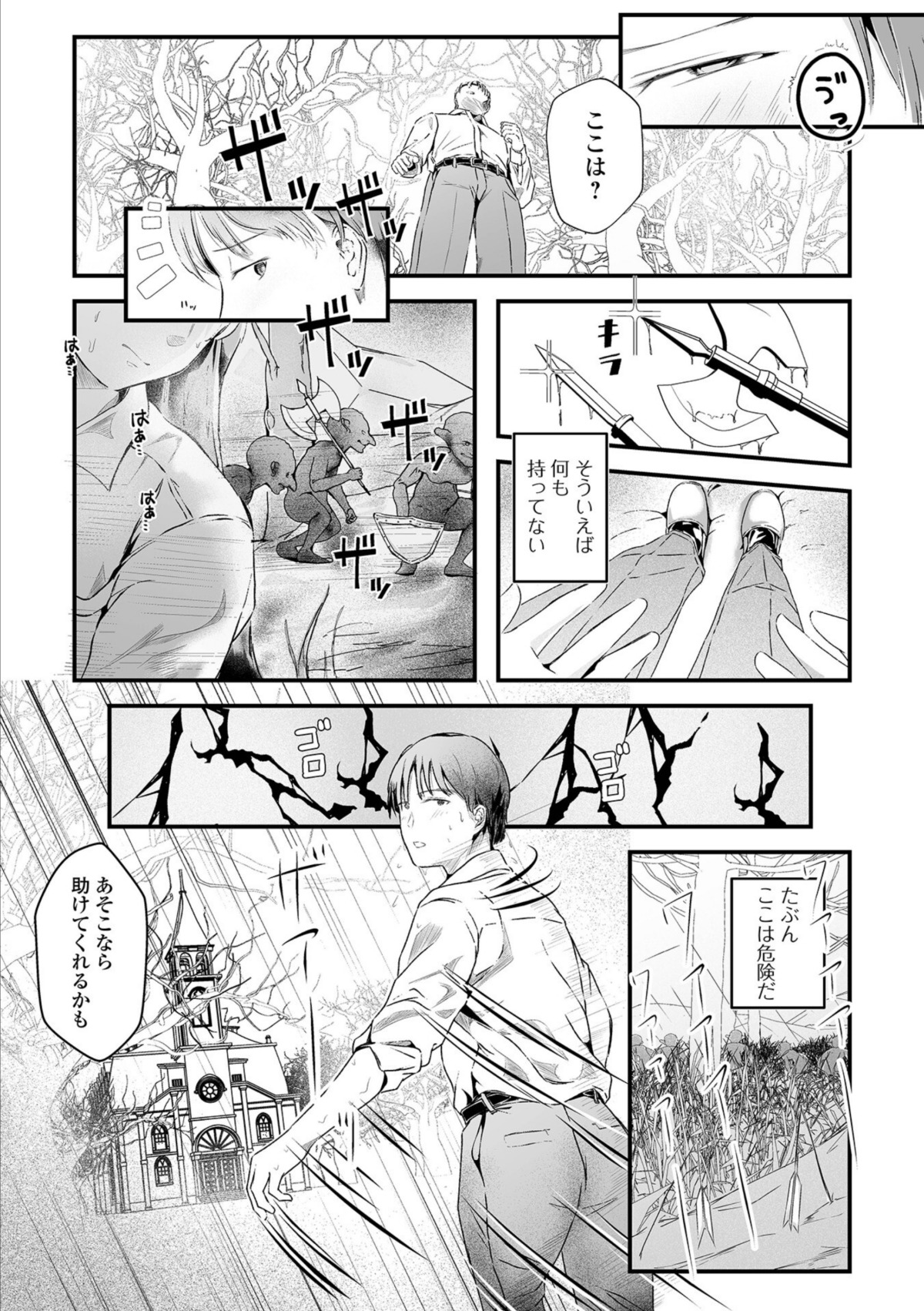 迷える牡羊、汝、肉棒を捧げよ 画像2