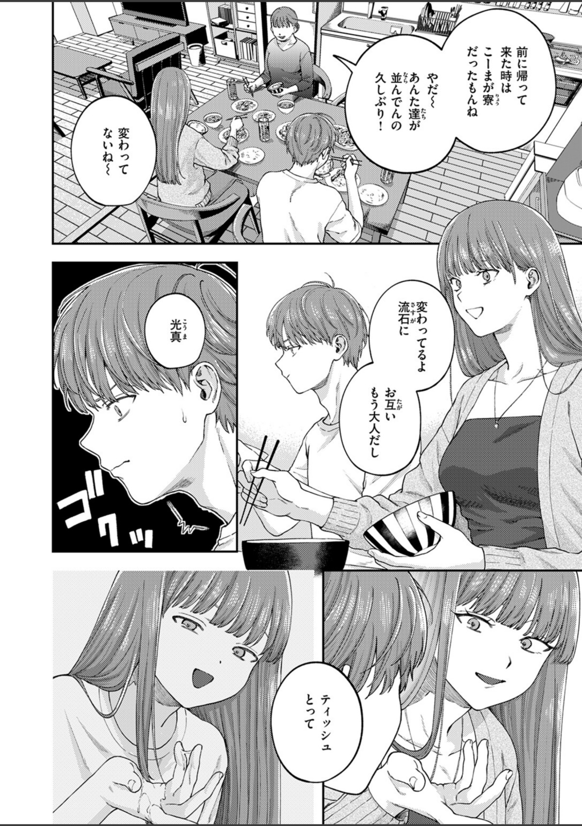 お姉ちゃんのせいだから 画像5