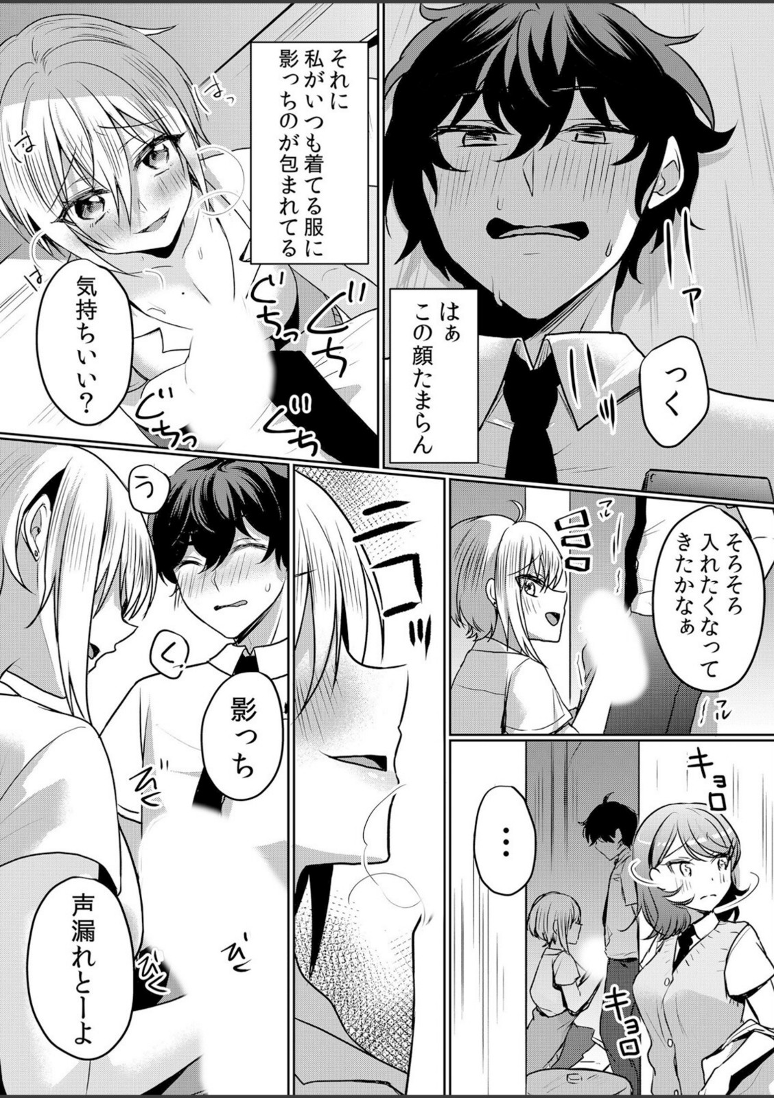 生意気ざかり〜私はまだ堕ちてないっ3【花咲まひる】 画像6