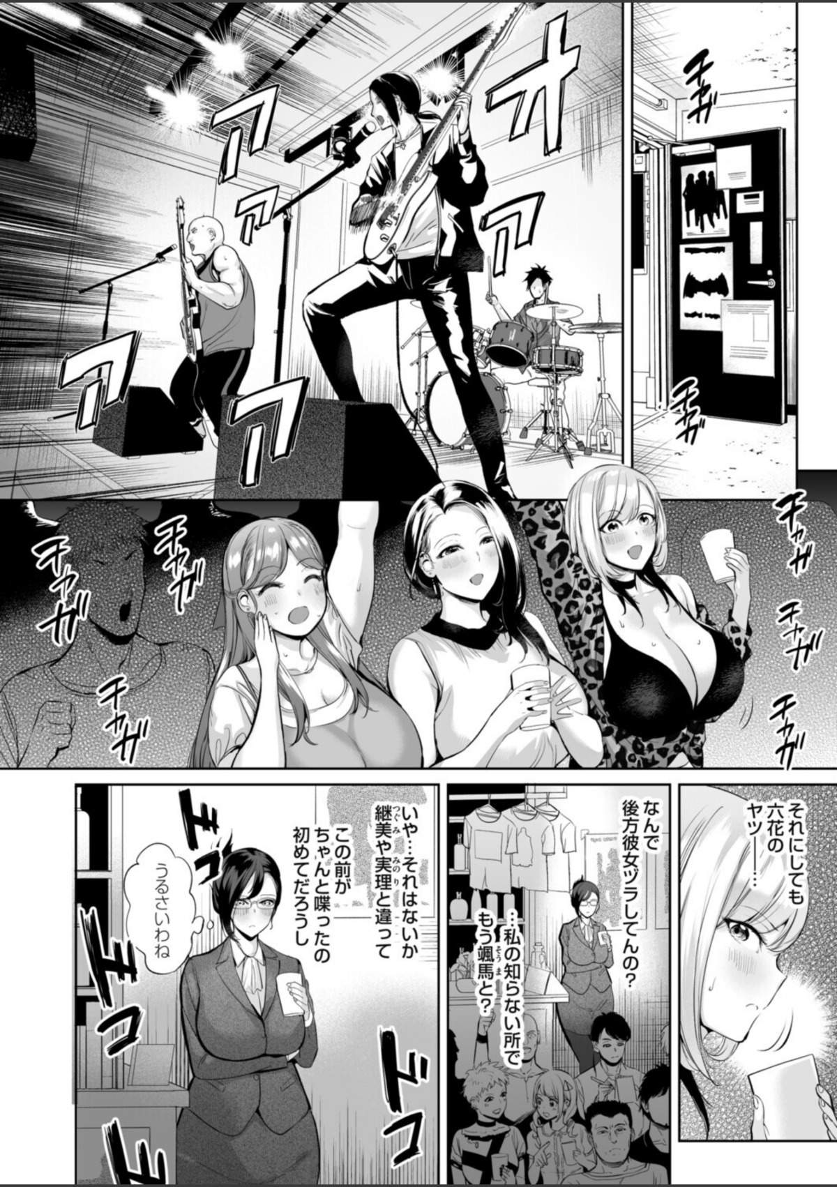 ようこそ！アラサーハーレムアパートへ！！ 第4話 お酒で引き出すOL処女の素顔 画像4