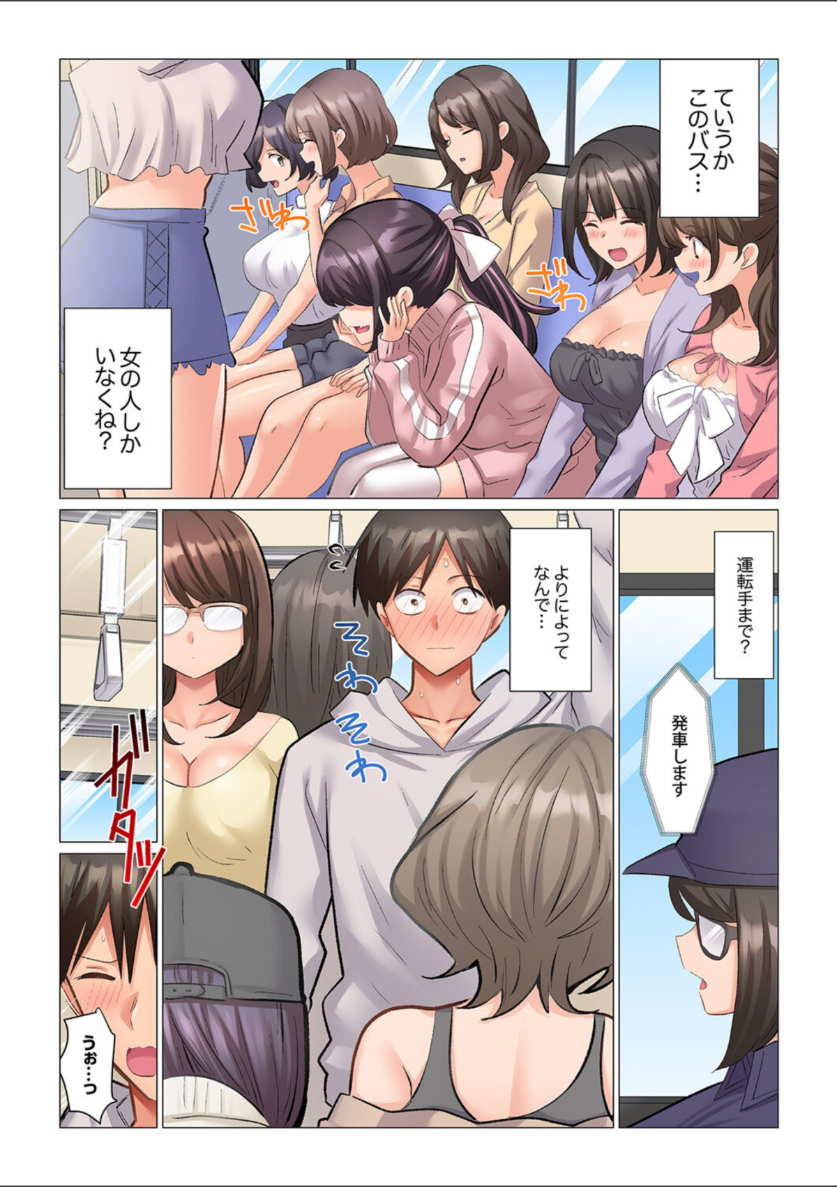 強精入院〜退院するまで100人のナースに射精管理されてます〜7 画像6